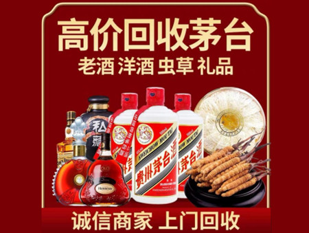 ​呼伦贝尔名酒回收多少钱？