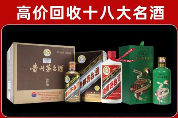 呼伦贝尔回收铁盖茅台酒