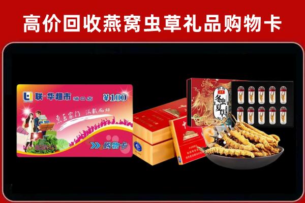 呼伦贝尔回收礼品卡